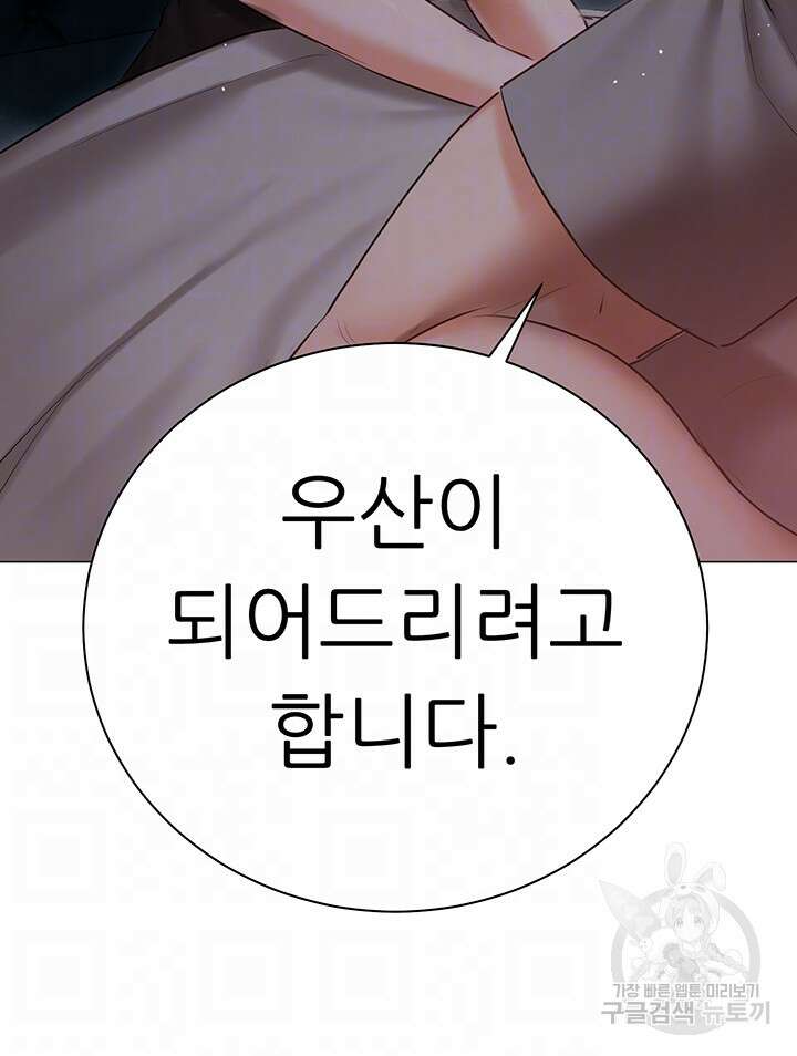 현정의 저택 37화 4