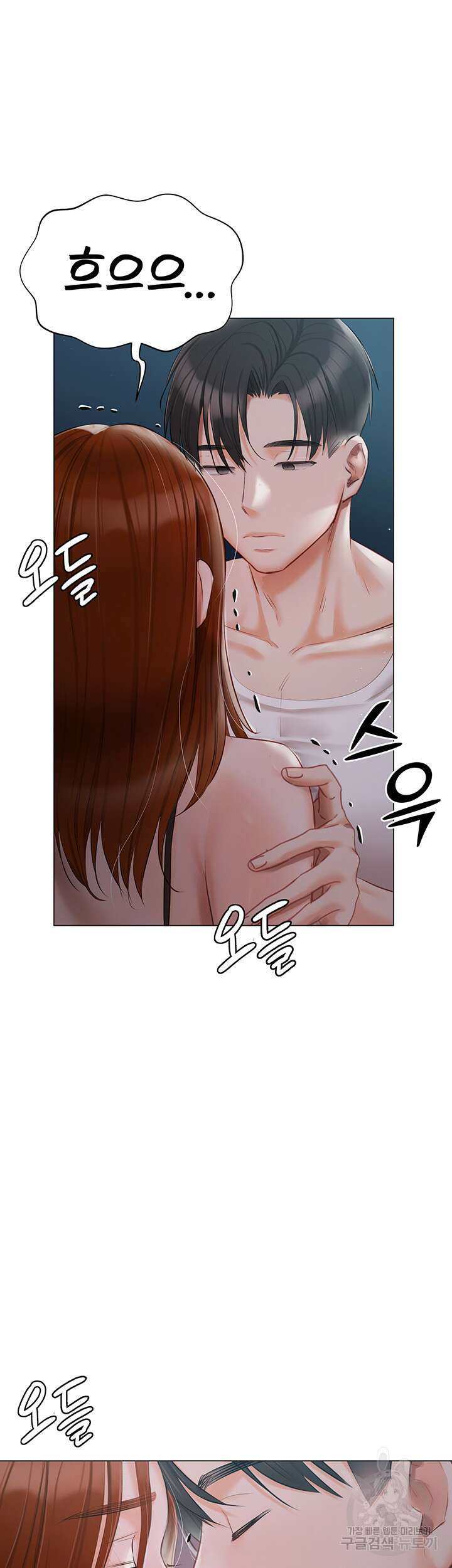 현정의 저택 37화 5