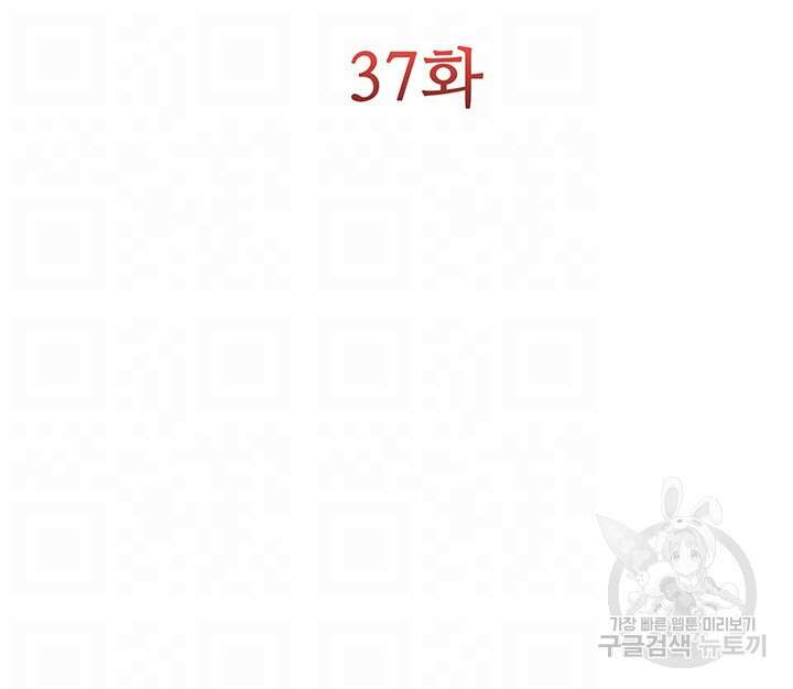 현정의 저택 37화 9
