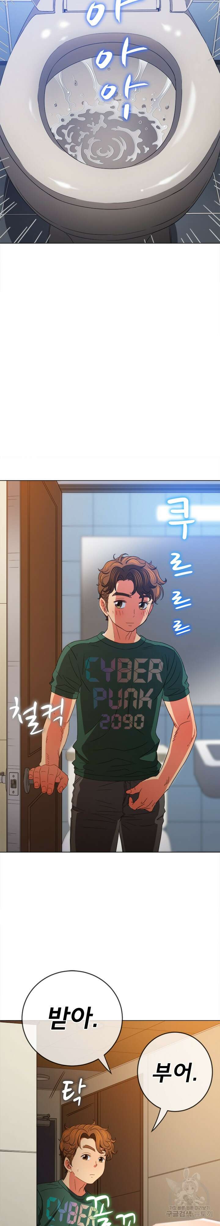 일진동창녀 170화 2