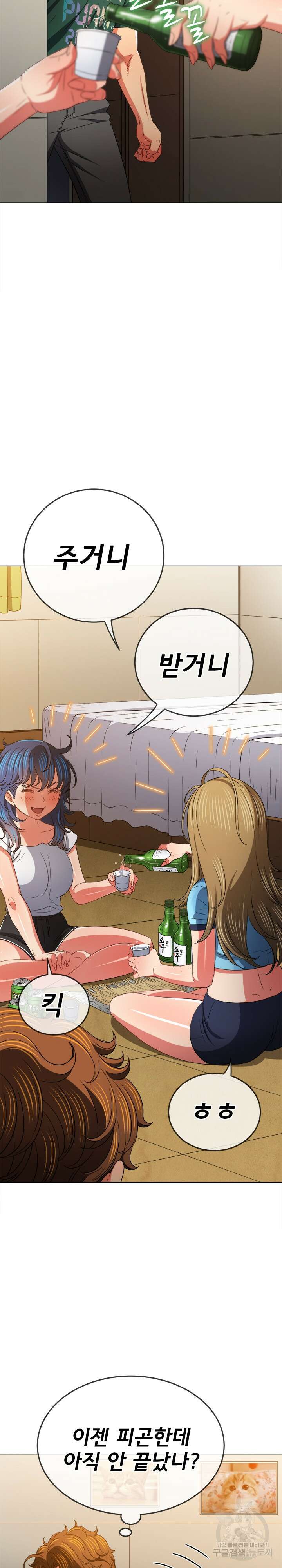 일진동창녀 170화 3