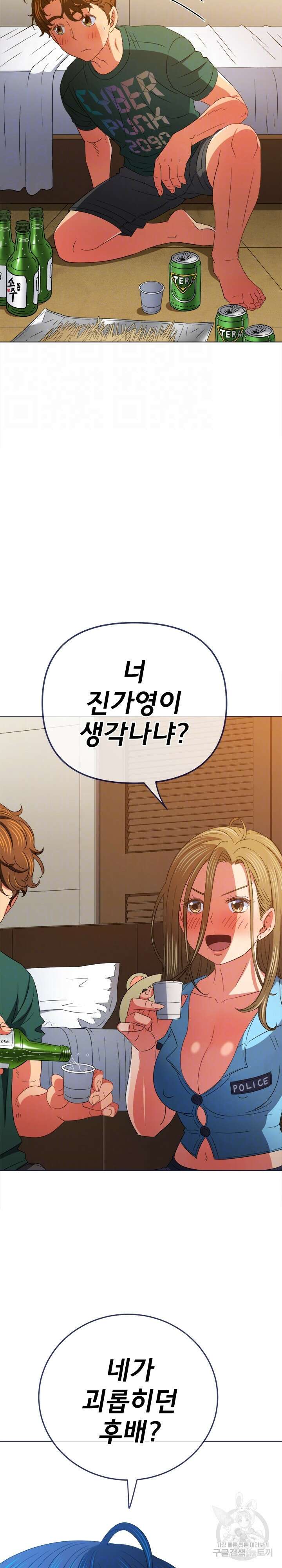 일진동창녀 170화 4