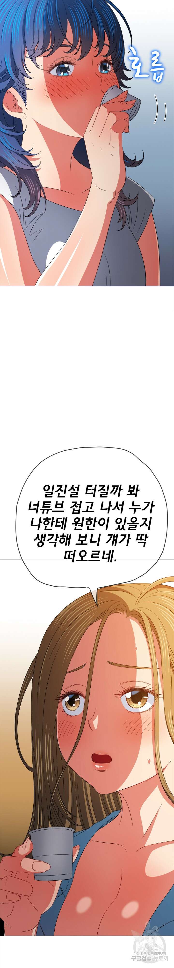 일진동창녀 170화 5