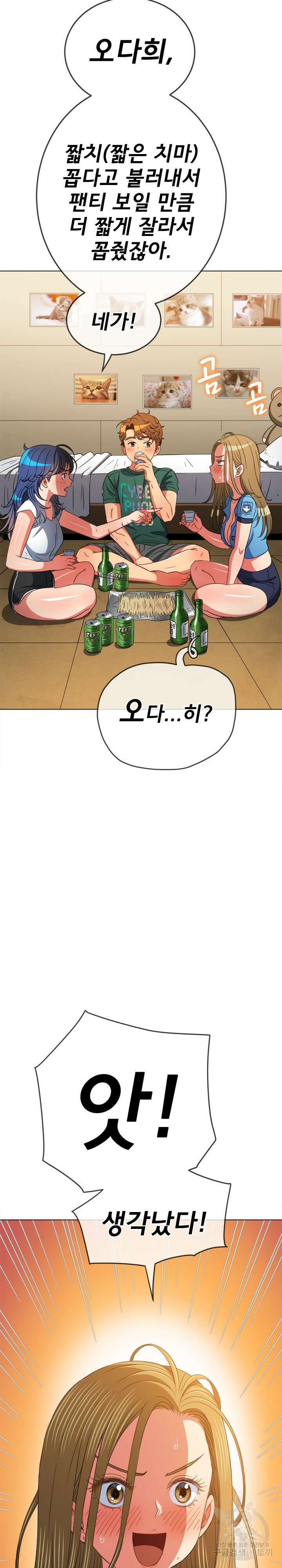 일진동창녀 170화 7