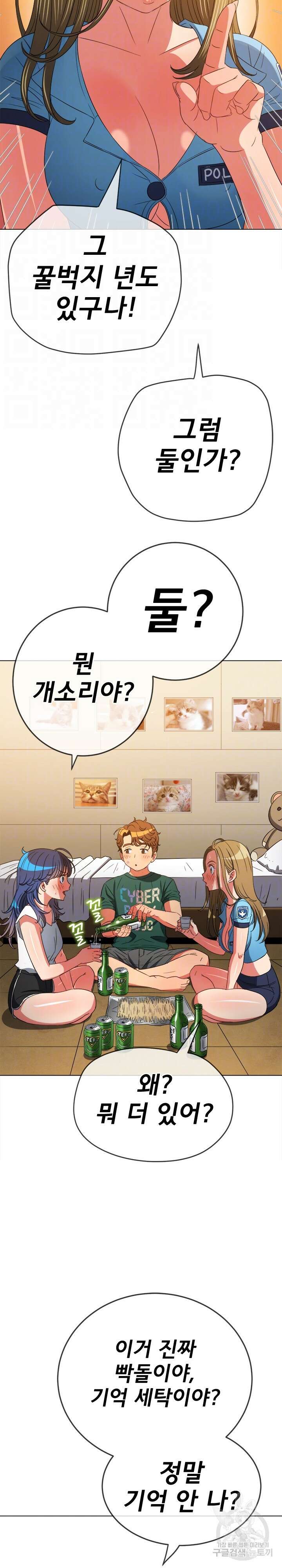 일진동창녀 170화 8