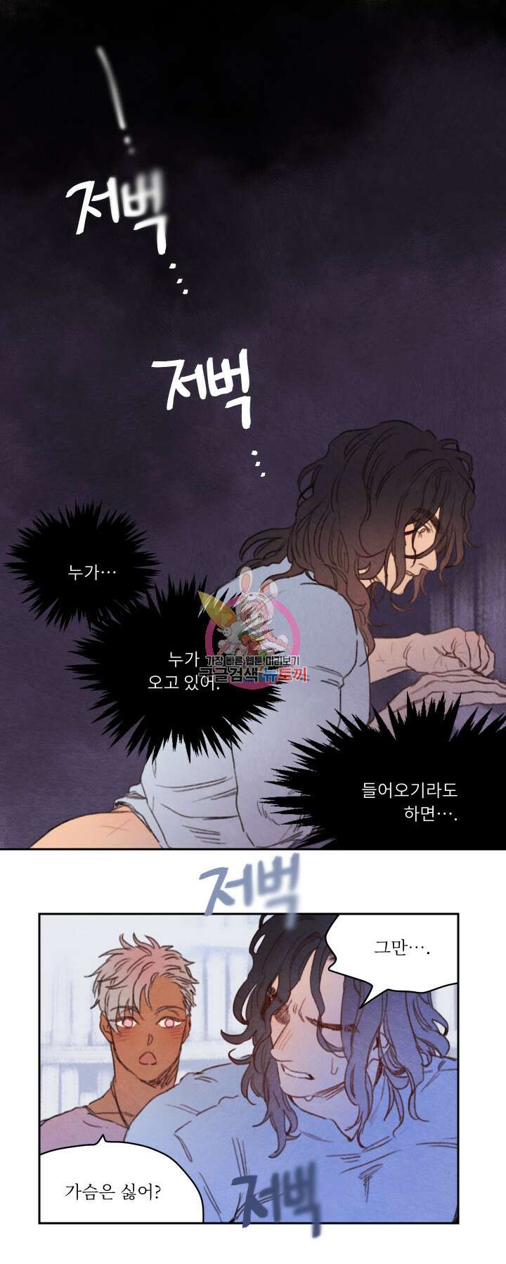 릭스베이누스 65화 1
