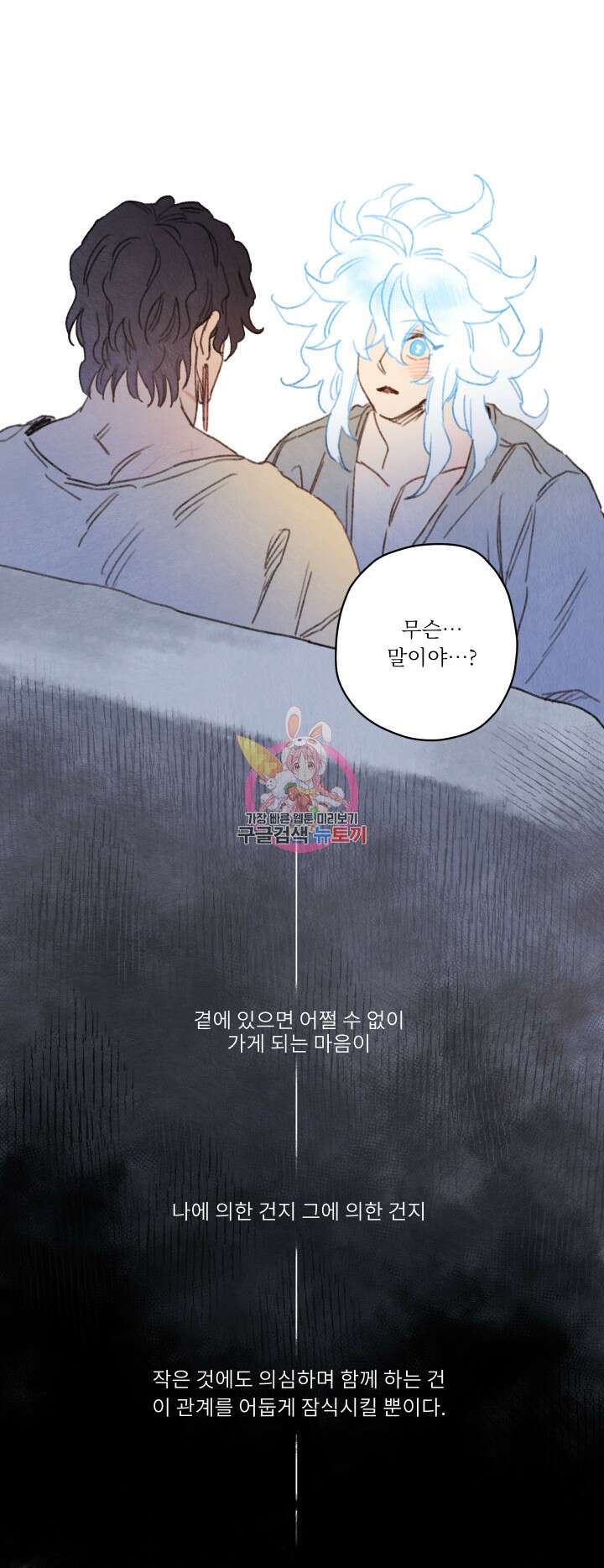 릭스베이누스 75화<시즌1 최종화> 1