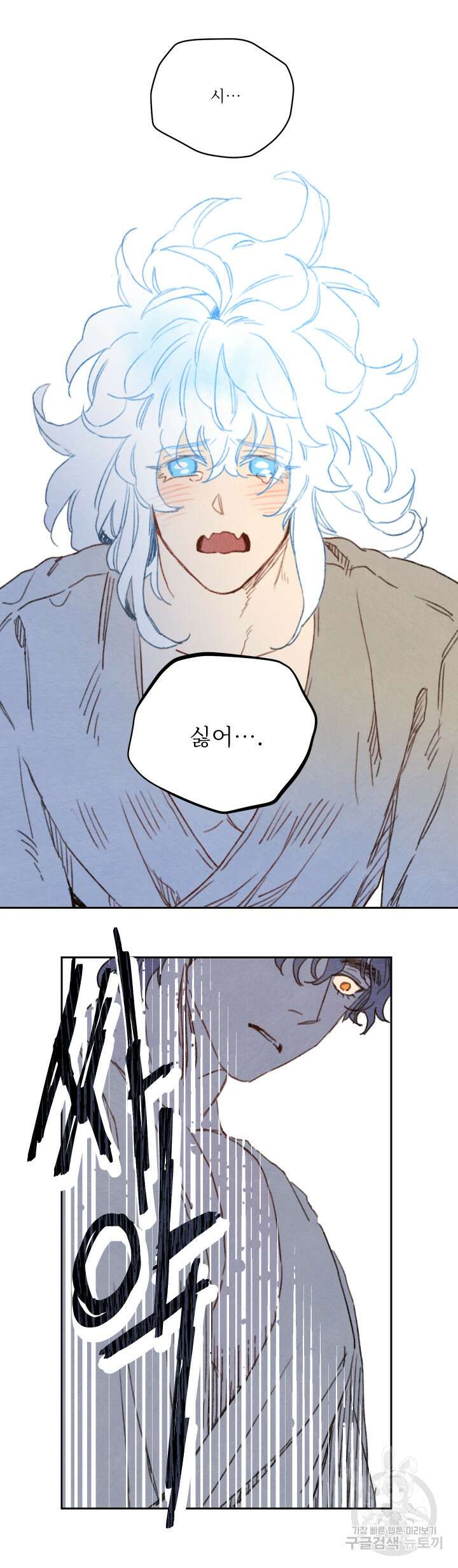 릭스베이누스 75화<시즌1 최종화> 3
