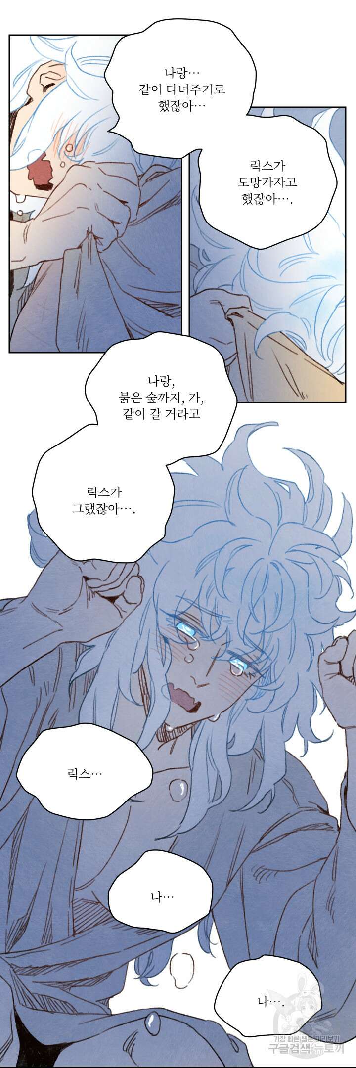 릭스베이누스 75화<시즌1 최종화> 6