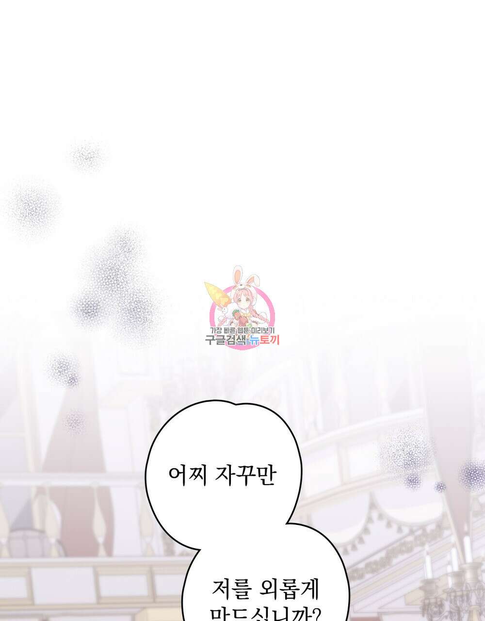 어릿광대의 우울 63화 1