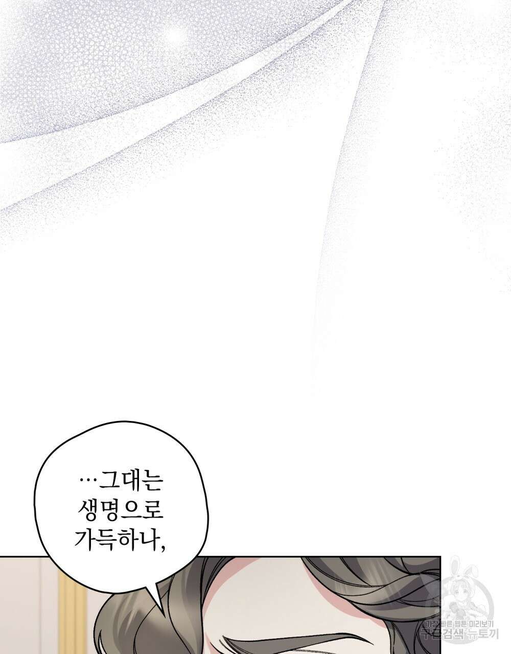 어릿광대의 우울 63화 3