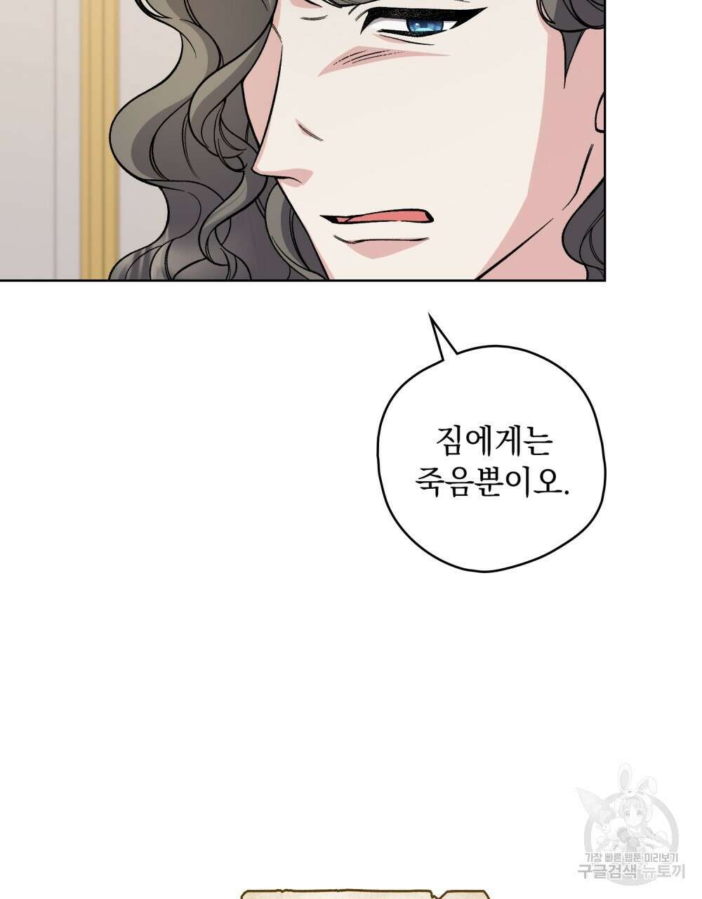 어릿광대의 우울 63화 4