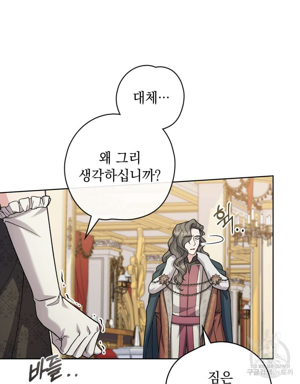 어릿광대의 우울 63화 6