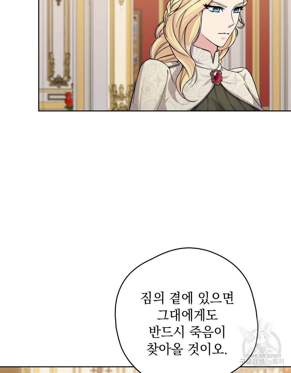 어릿광대의 우울 63화 8