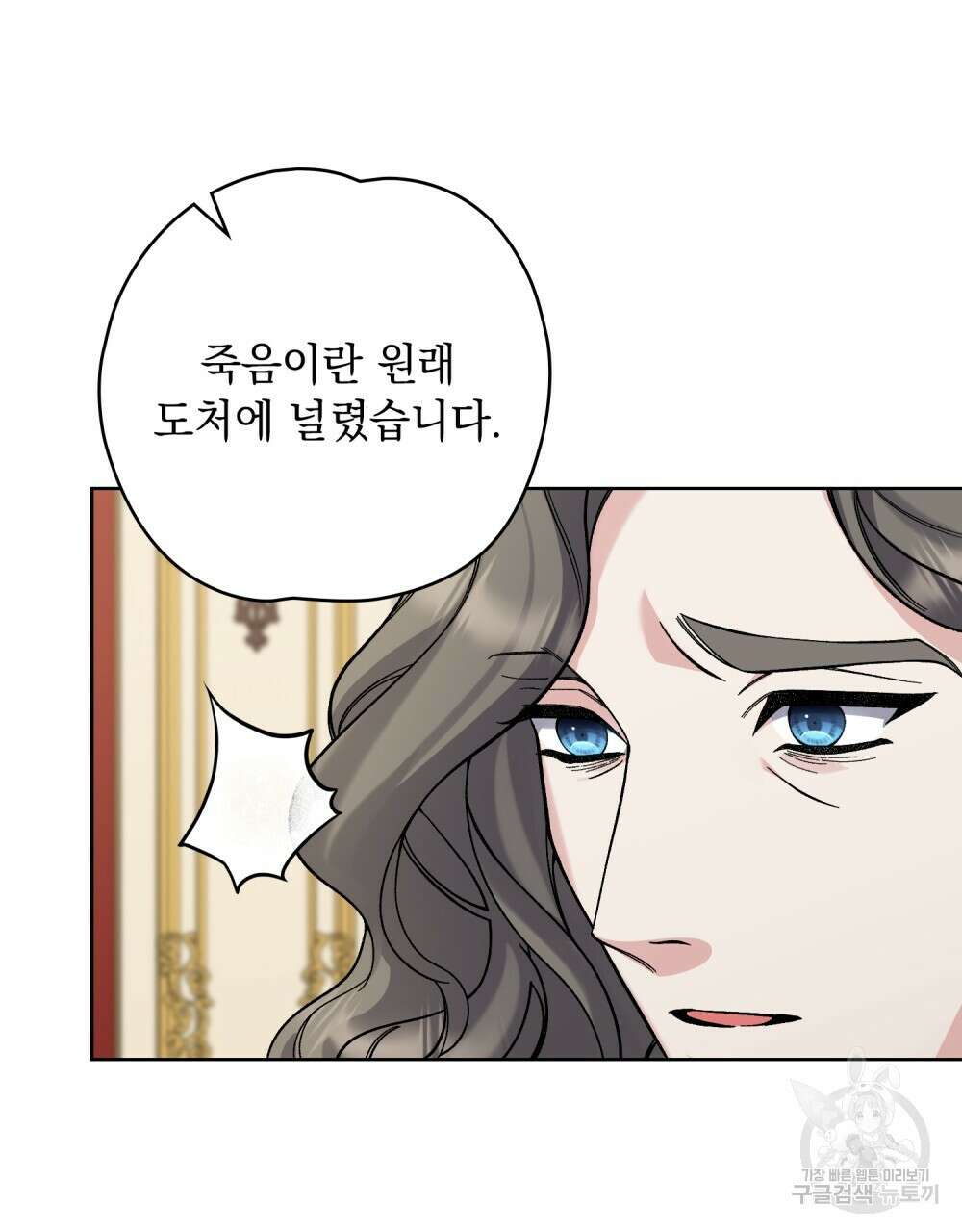 어릿광대의 우울 63화 13