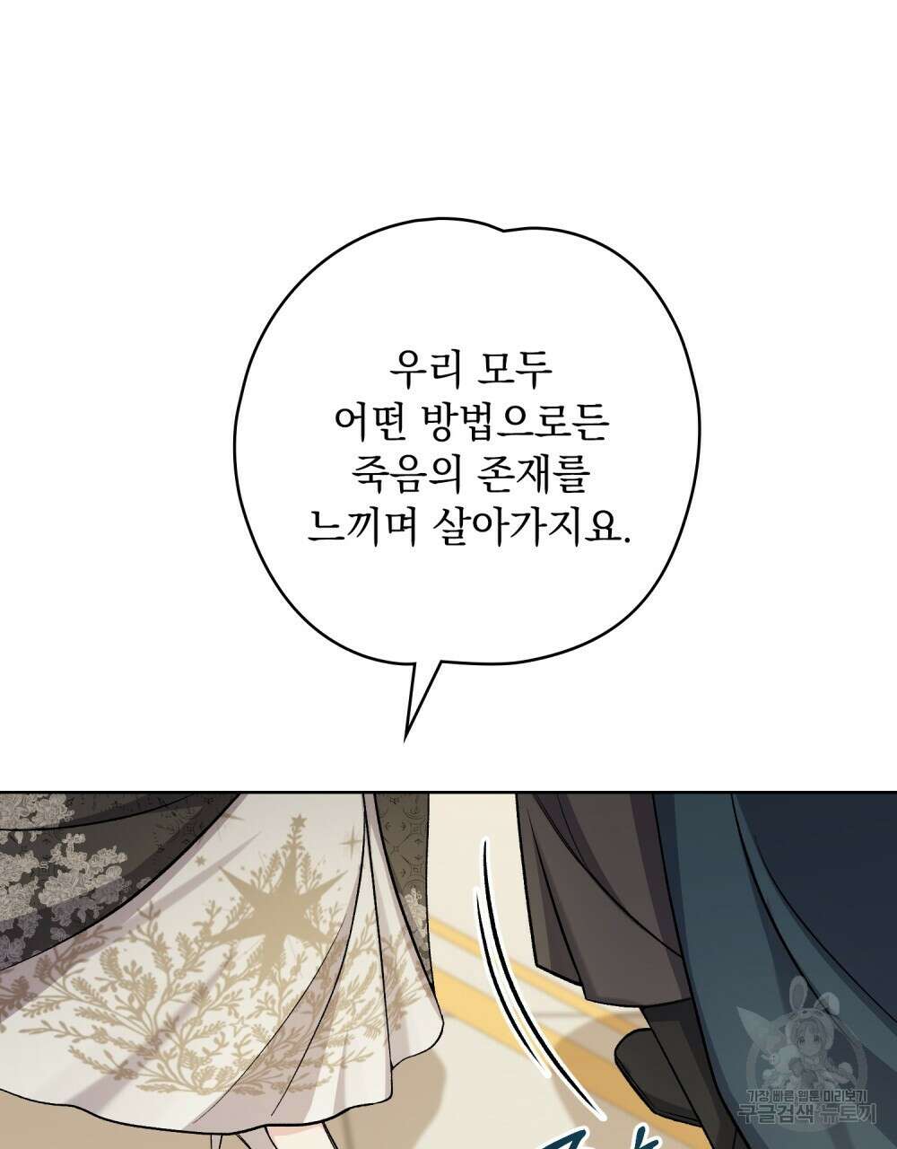 어릿광대의 우울 63화 14