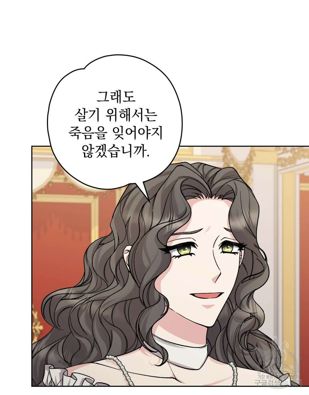 어릿광대의 우울 63화 17