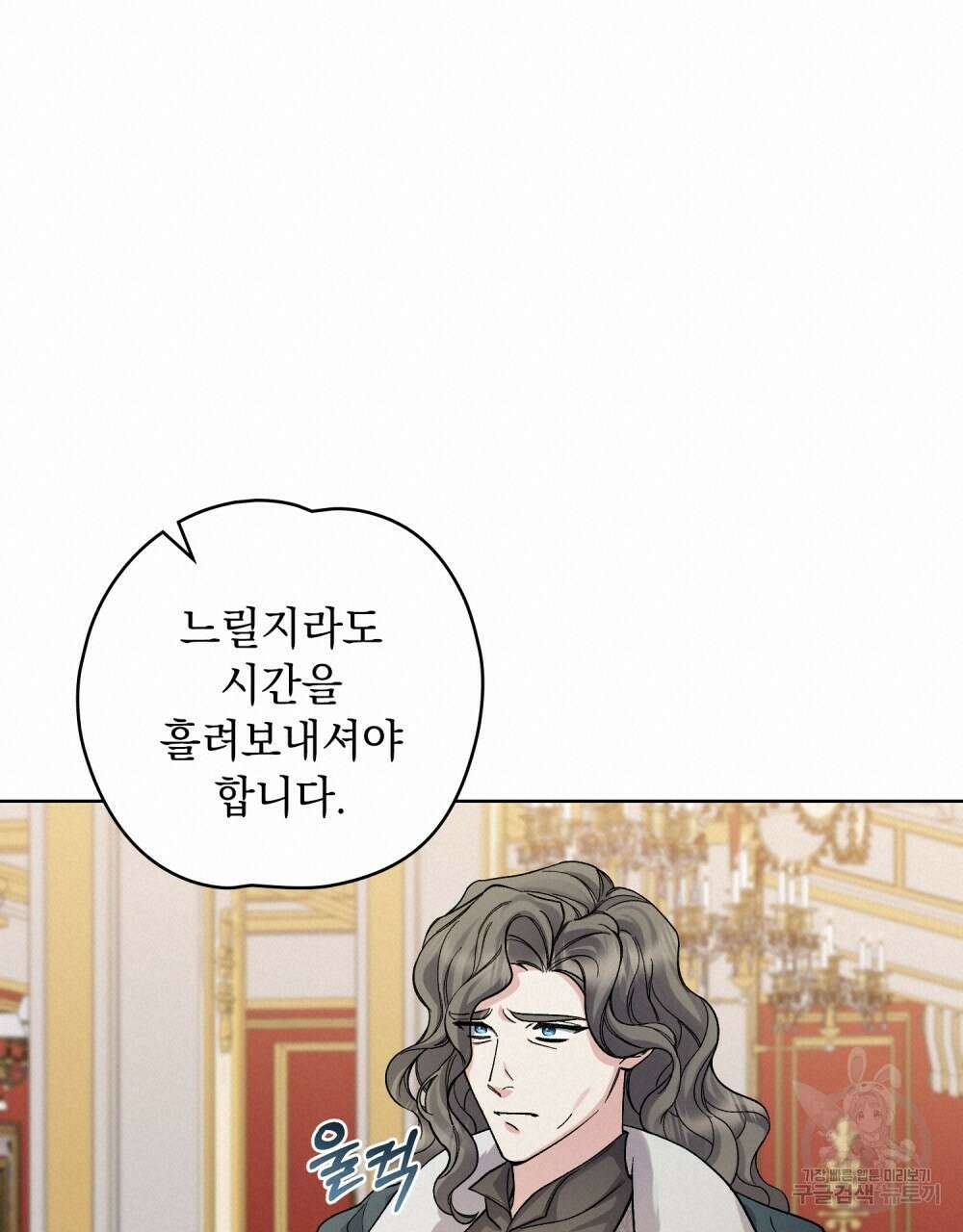 어릿광대의 우울 63화 18