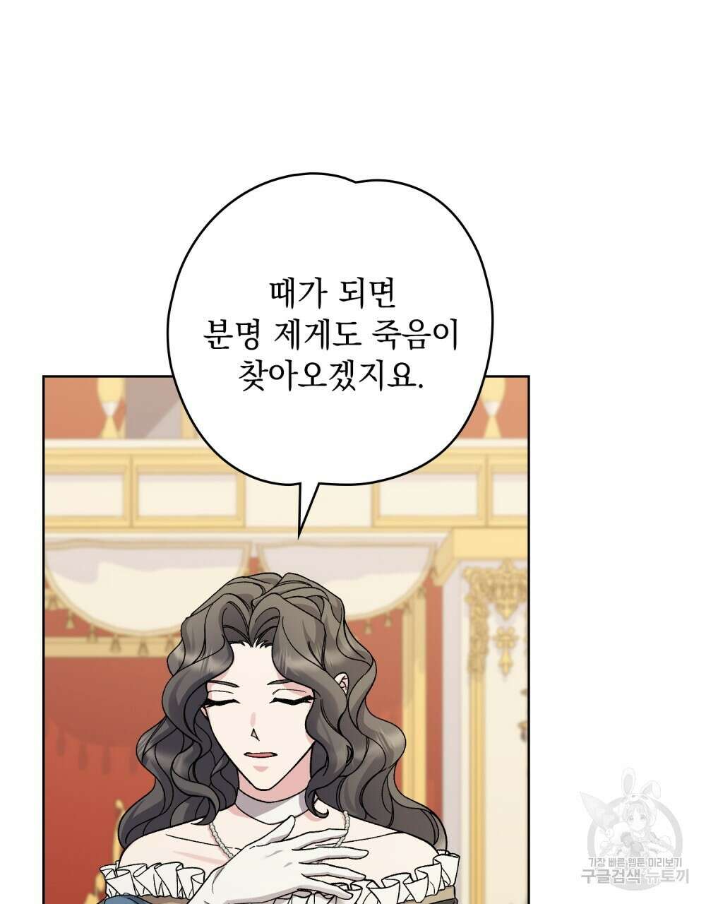 어릿광대의 우울 63화 20