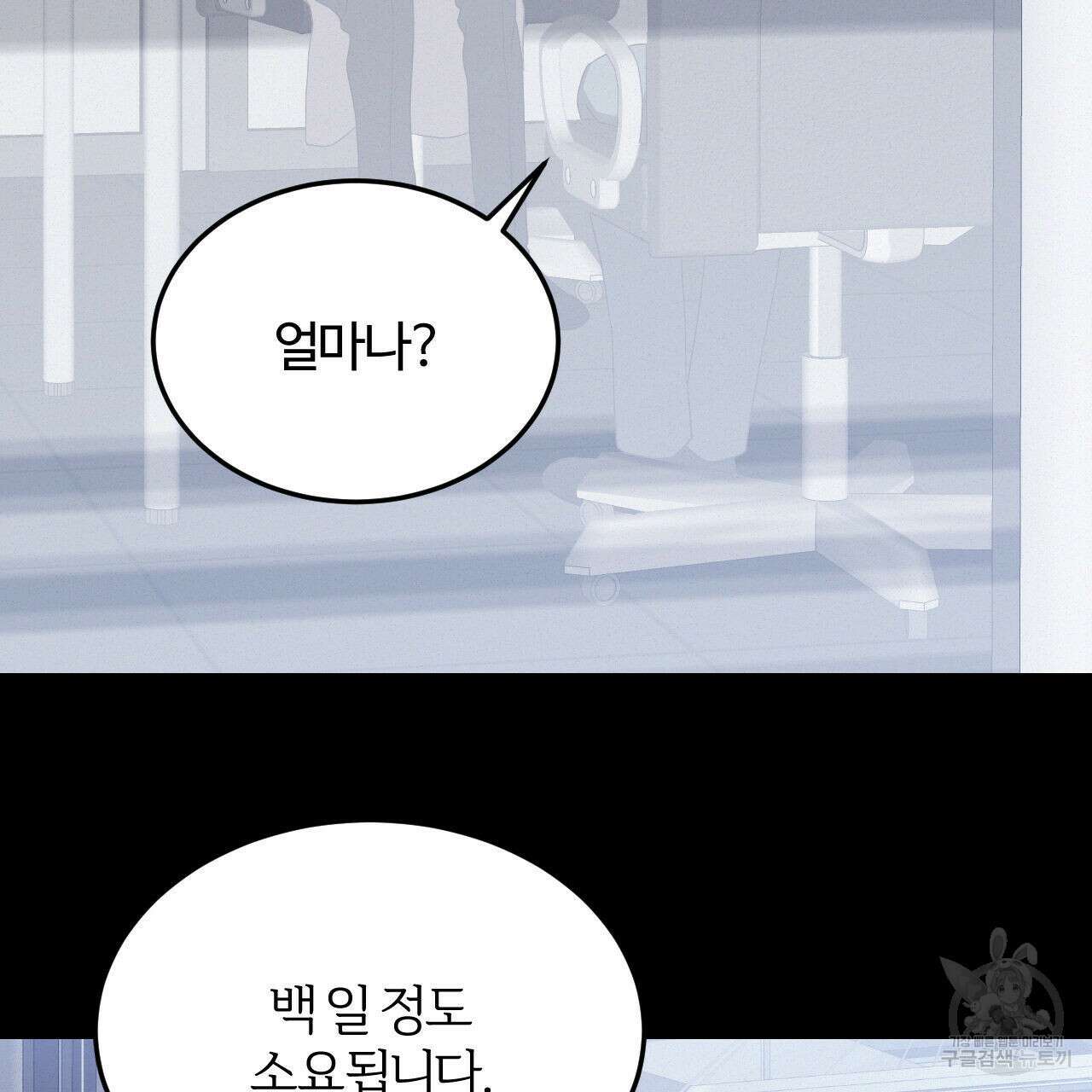 영웅은 죽고 싶다 1화 6