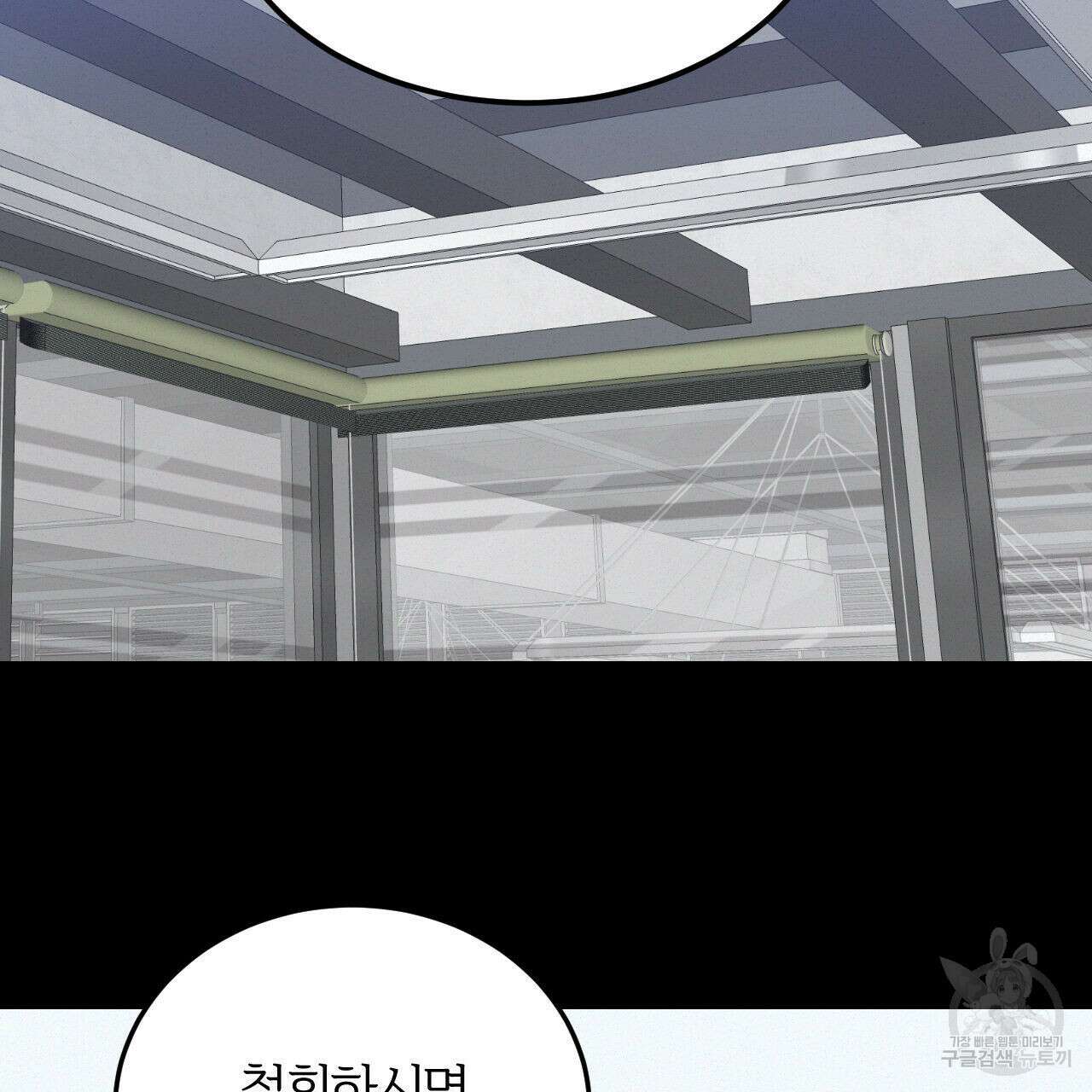 영웅은 죽고 싶다 1화 9