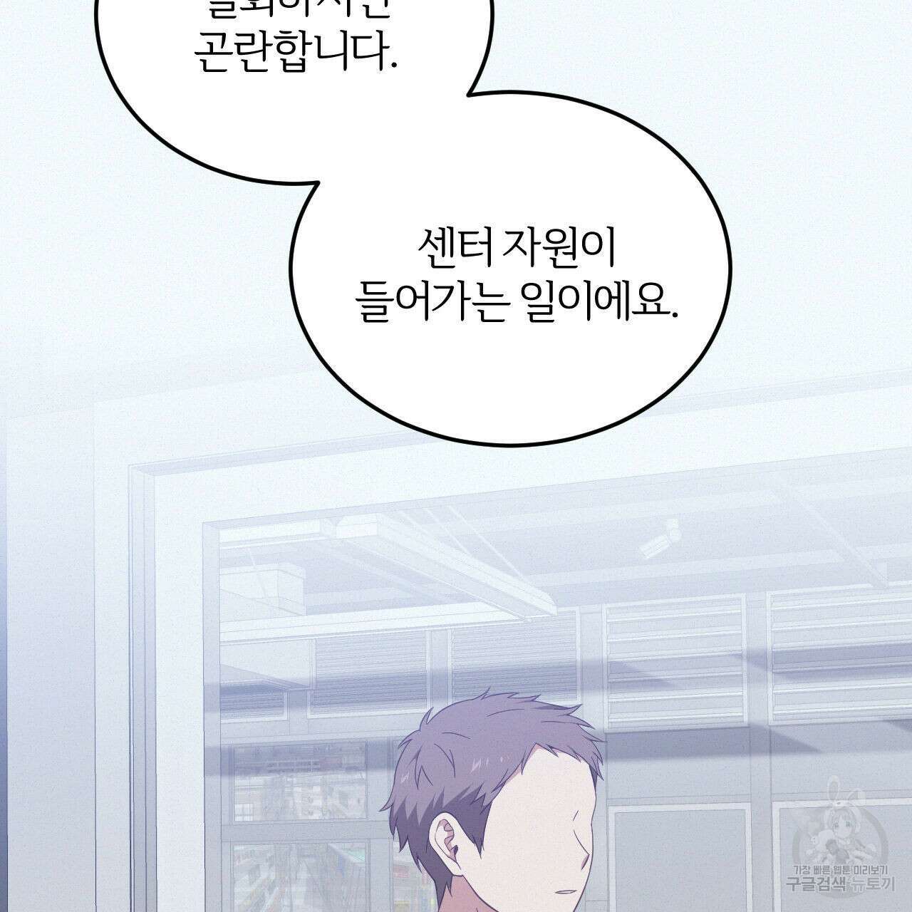 영웅은 죽고 싶다 1화 10