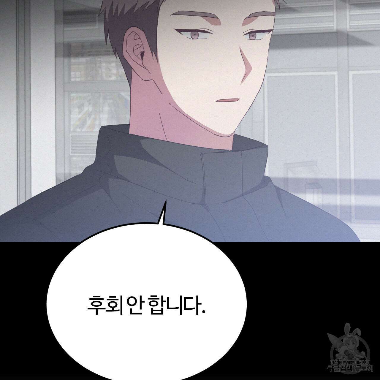 영웅은 죽고 싶다 1화 12