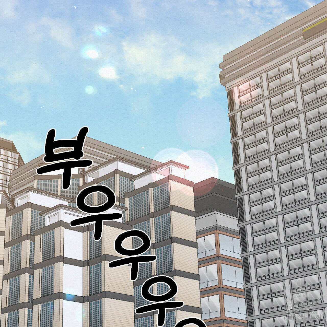 영웅은 죽고 싶다 1화 16