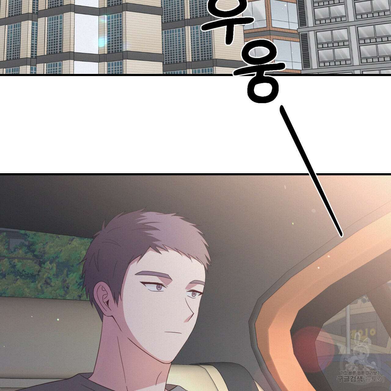 영웅은 죽고 싶다 1화 17