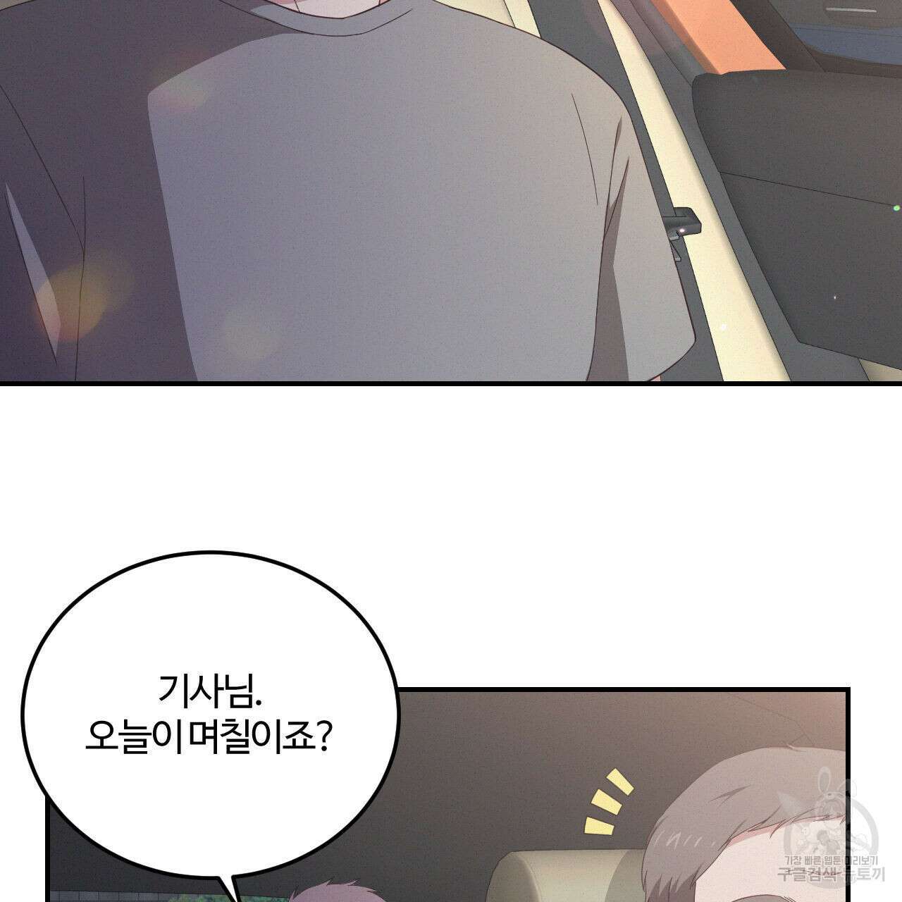 영웅은 죽고 싶다 1화 18
