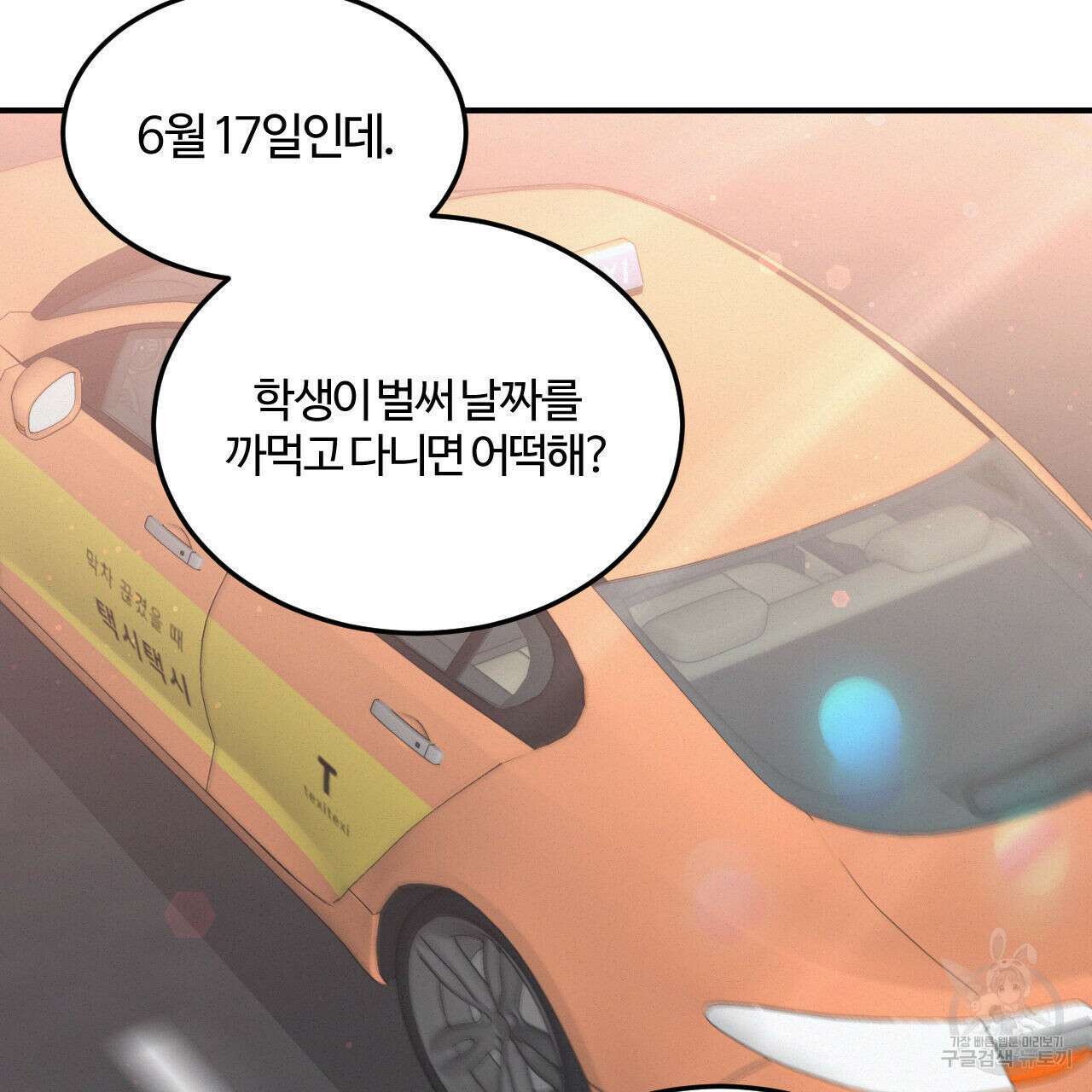 영웅은 죽고 싶다 1화 20