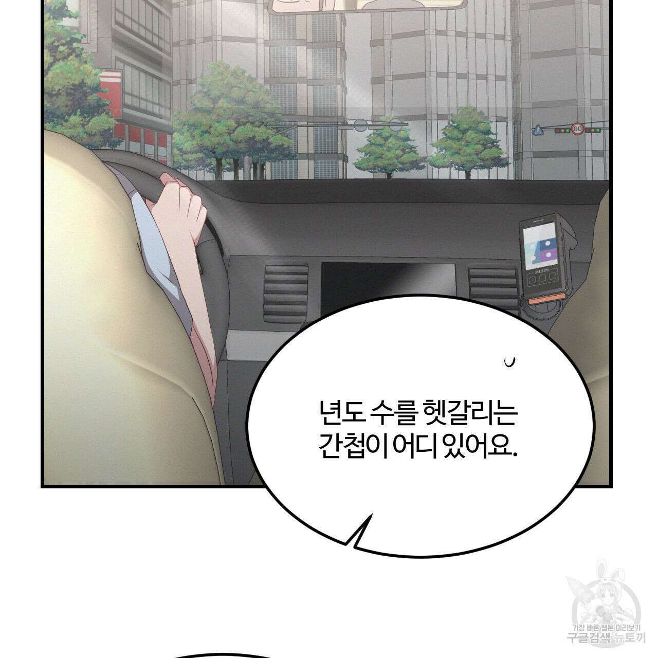 영웅은 죽고 싶다 1화 22
