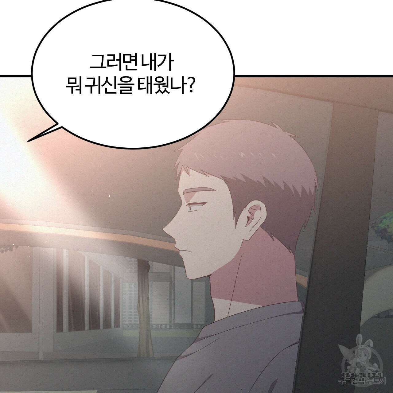 영웅은 죽고 싶다 1화 23