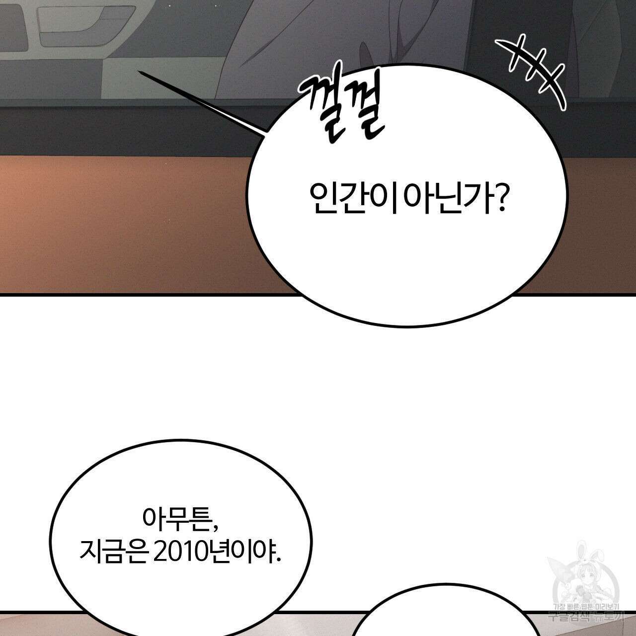 영웅은 죽고 싶다 1화 24