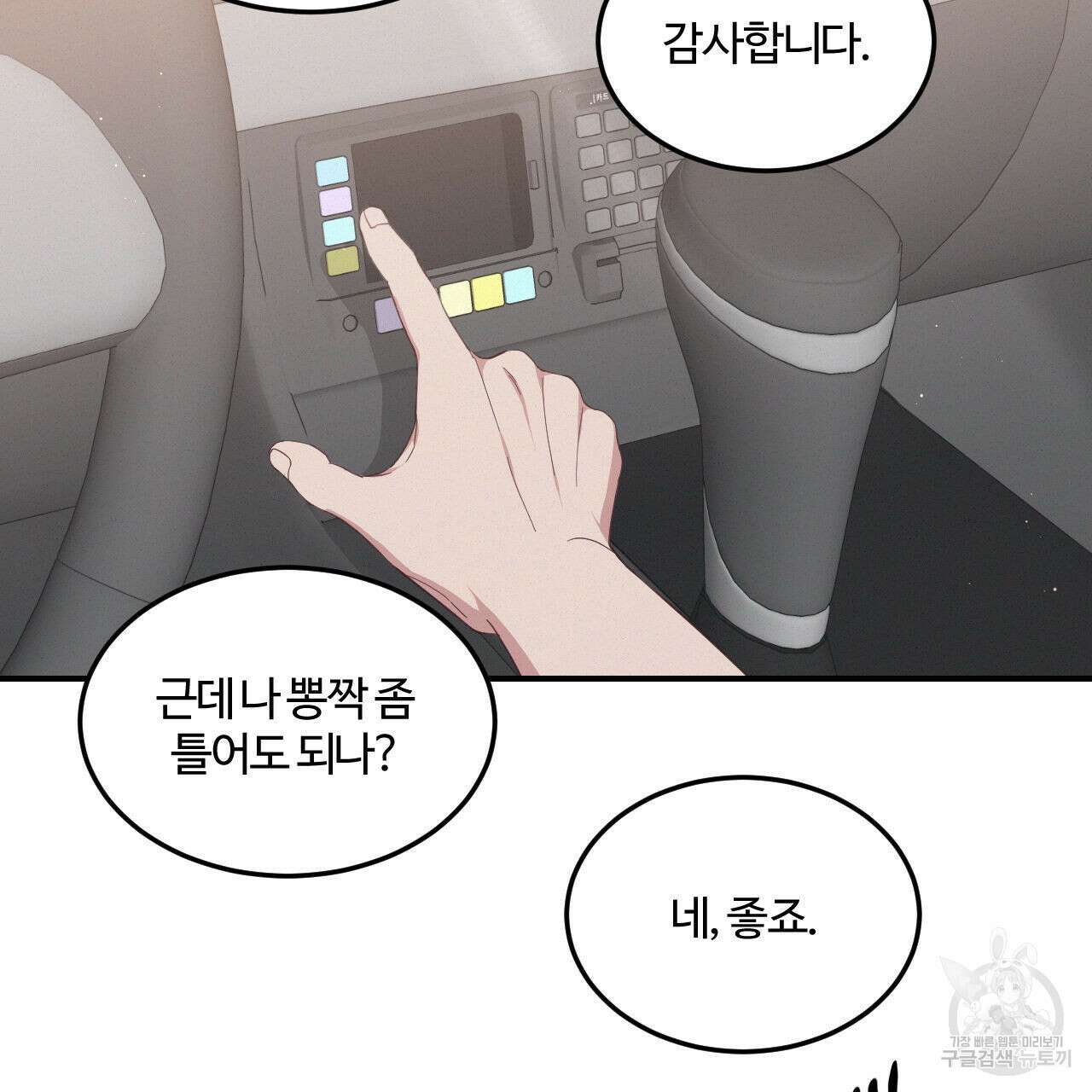 영웅은 죽고 싶다 1화 25
