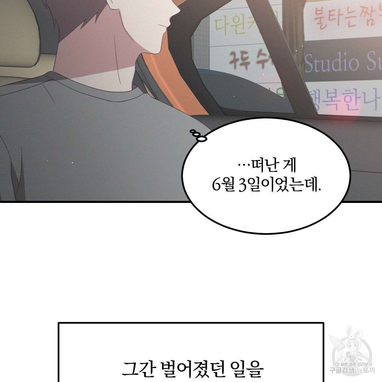 영웅은 죽고 싶다 1화 29