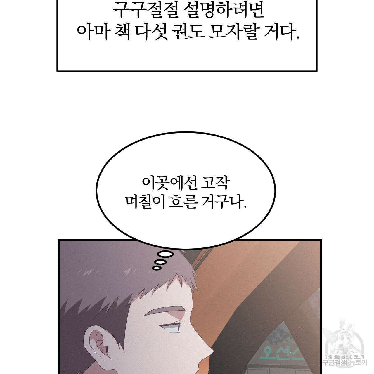 영웅은 죽고 싶다 1화 30
