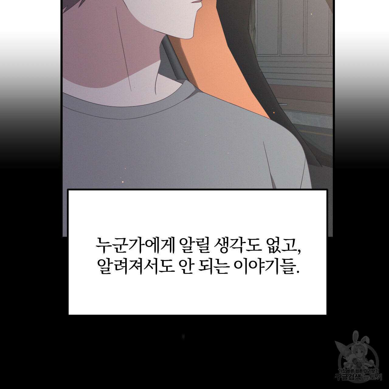 영웅은 죽고 싶다 1화 31