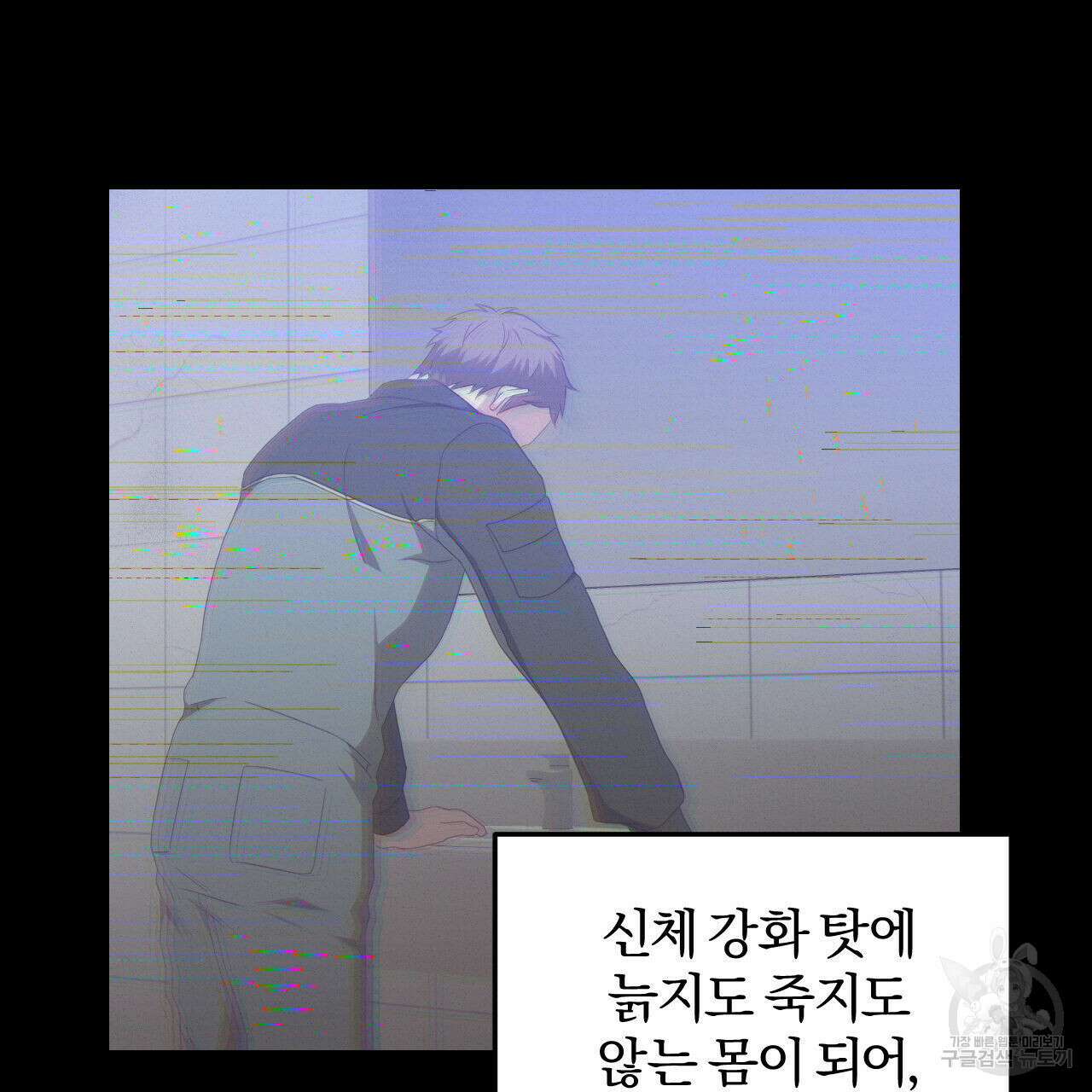 영웅은 죽고 싶다 1화 34