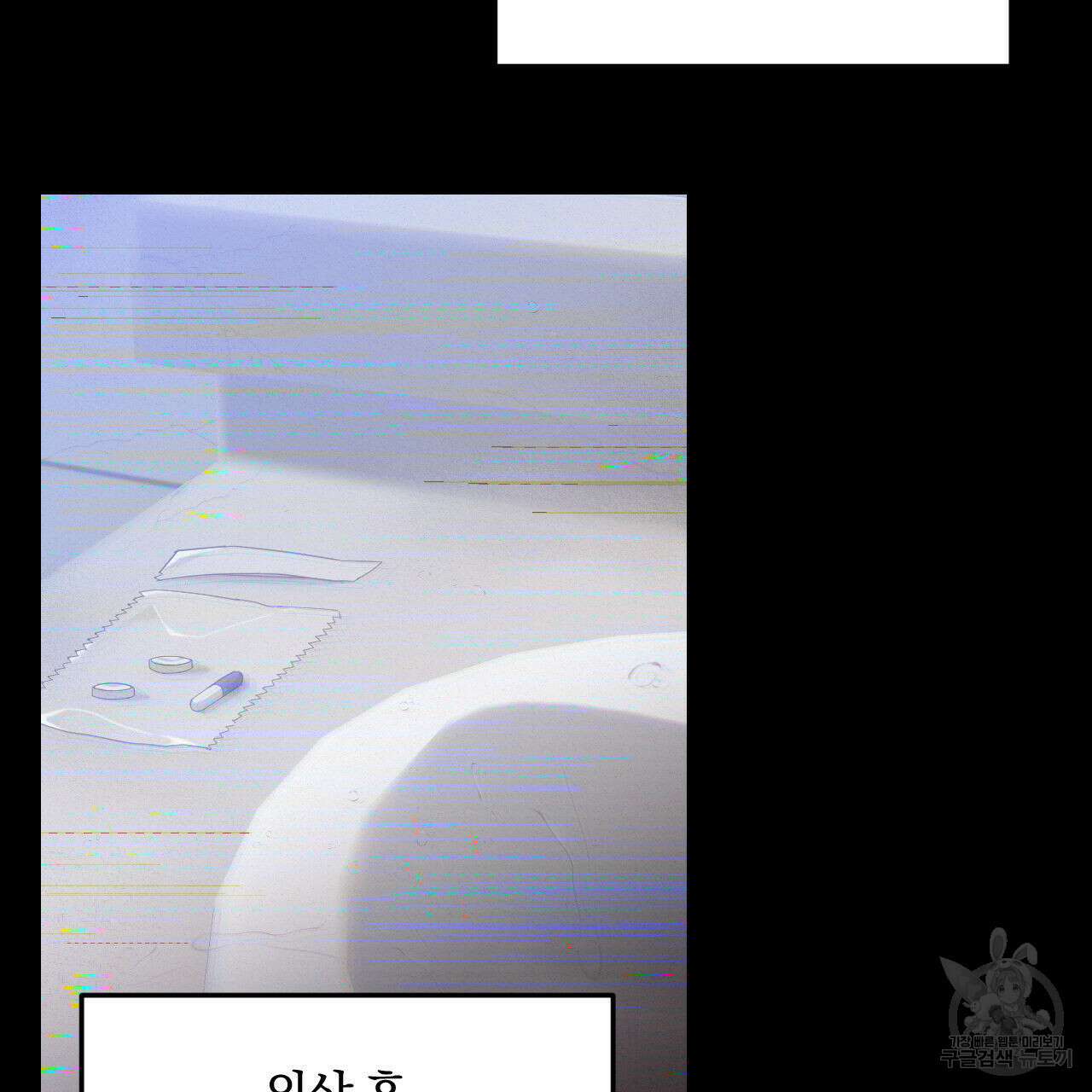 영웅은 죽고 싶다 1화 35