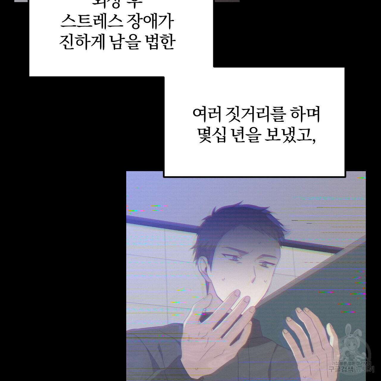 영웅은 죽고 싶다 1화 36