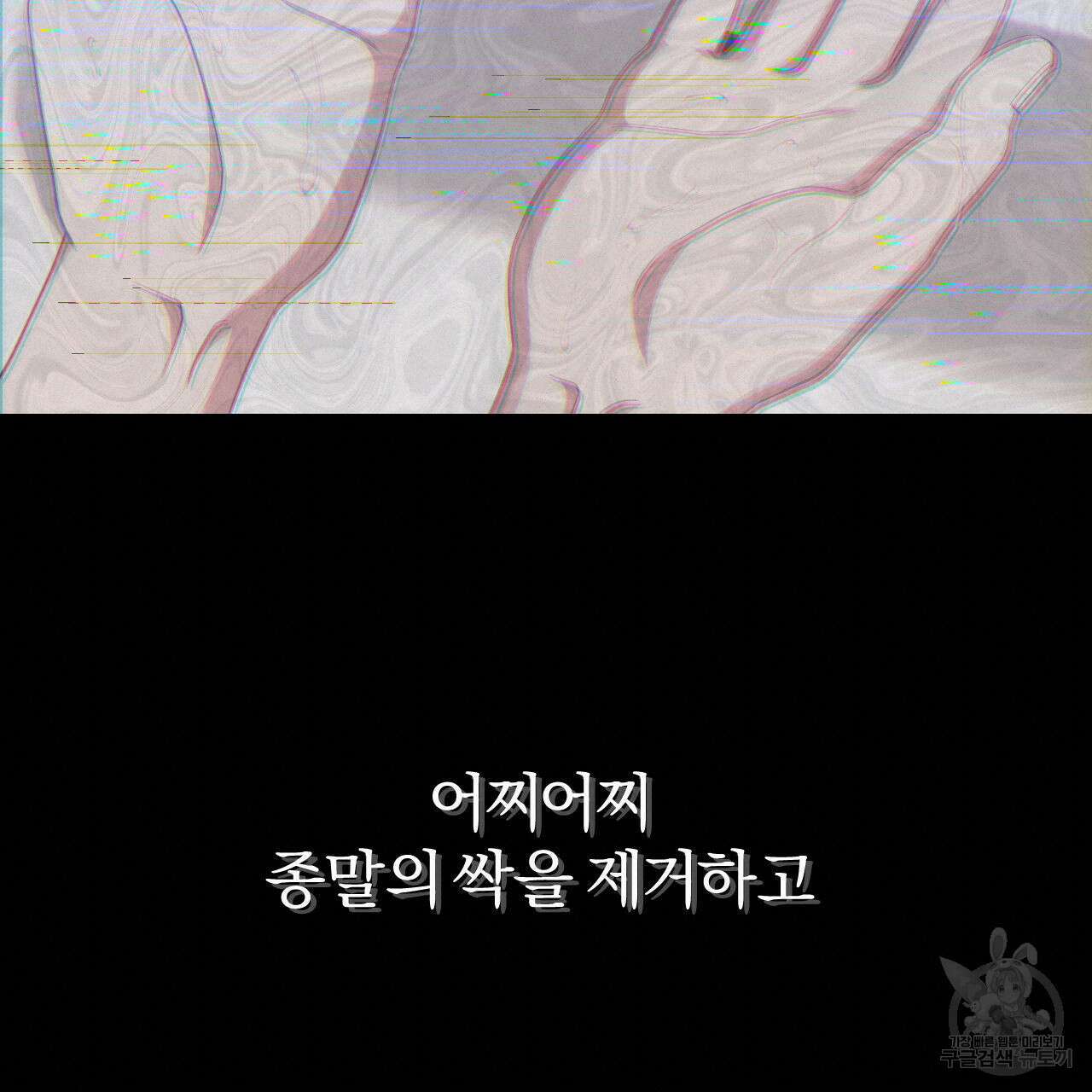 영웅은 죽고 싶다 1화 38