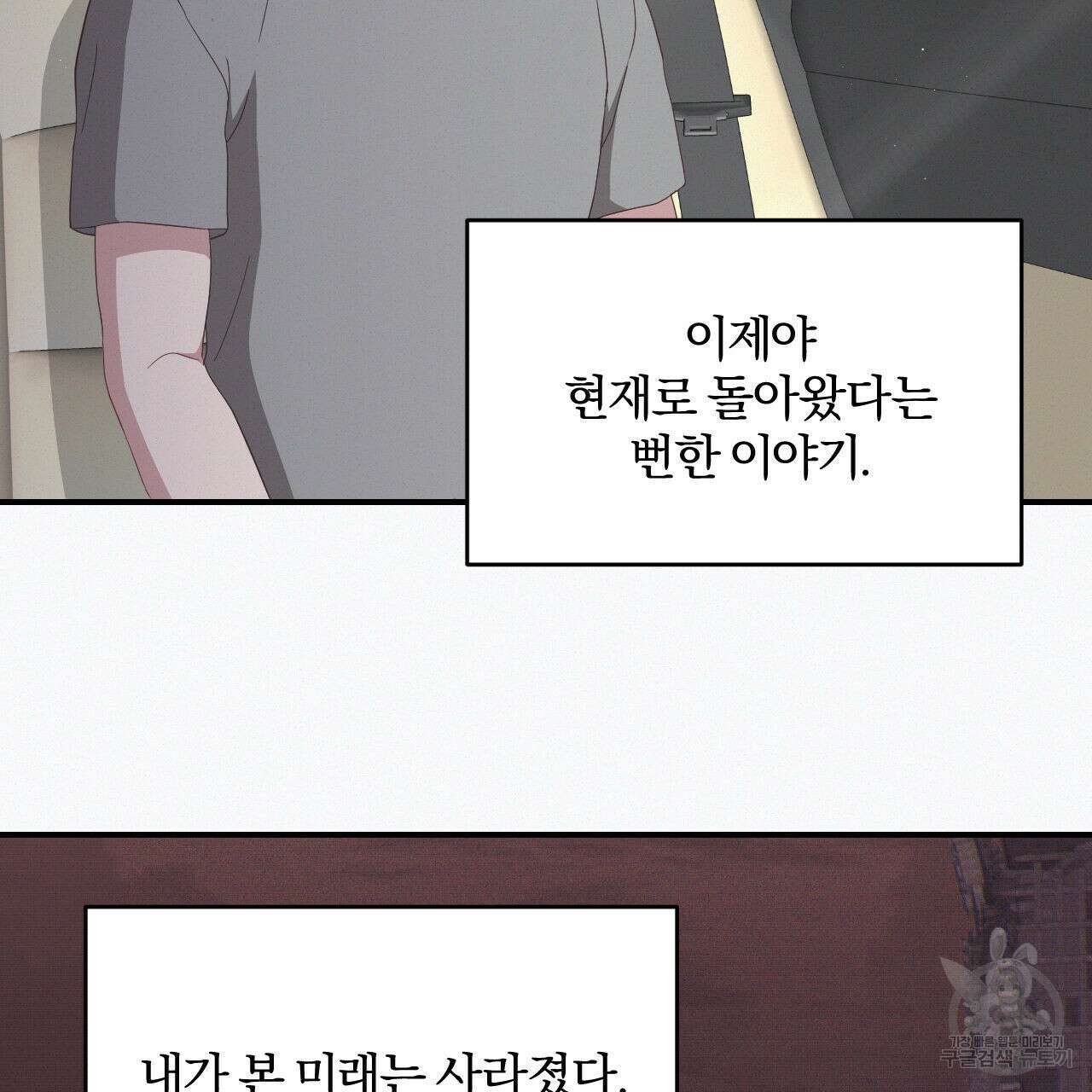 영웅은 죽고 싶다 1화 41