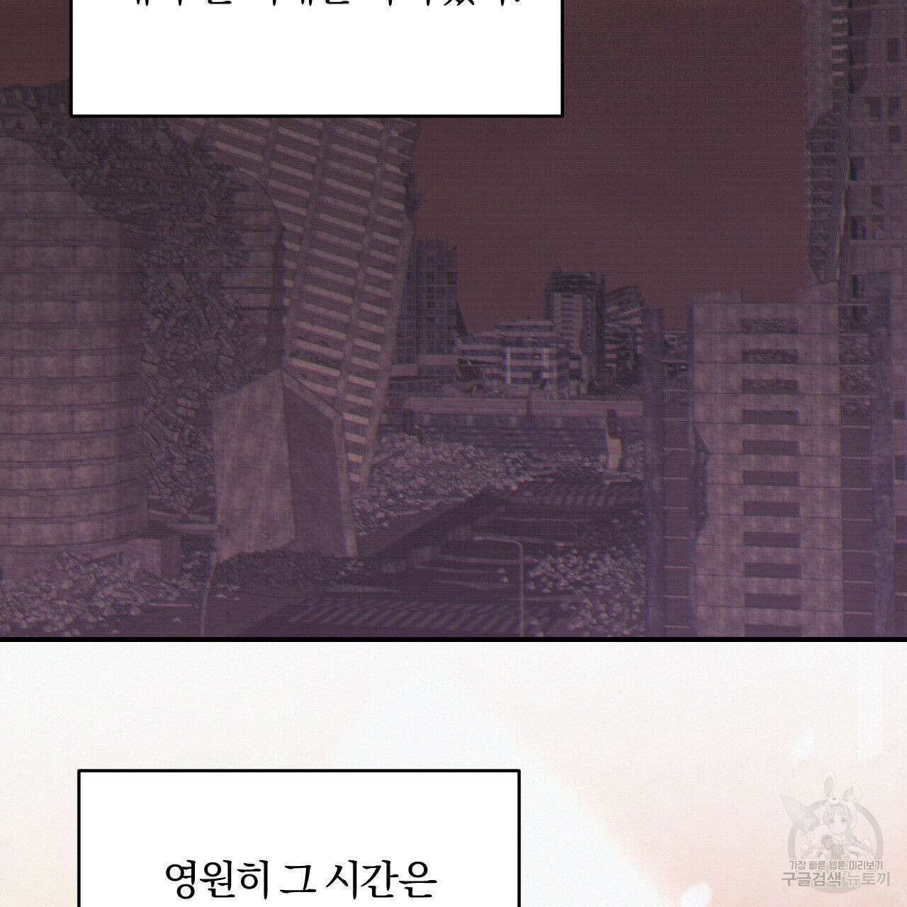 영웅은 죽고 싶다 1화 42