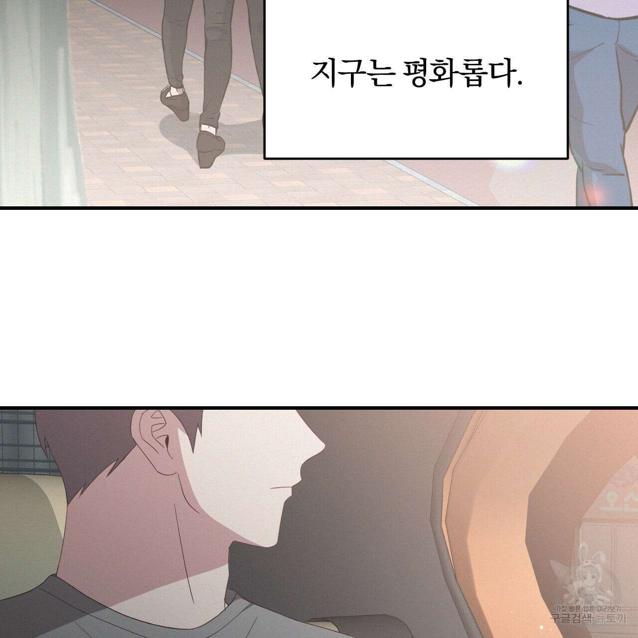 영웅은 죽고 싶다 1화 44