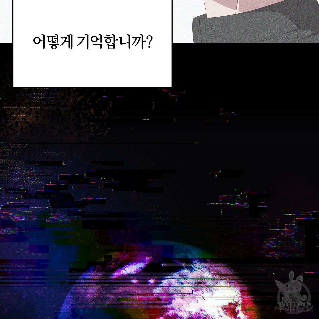 영웅은 죽고 싶다 1화 48