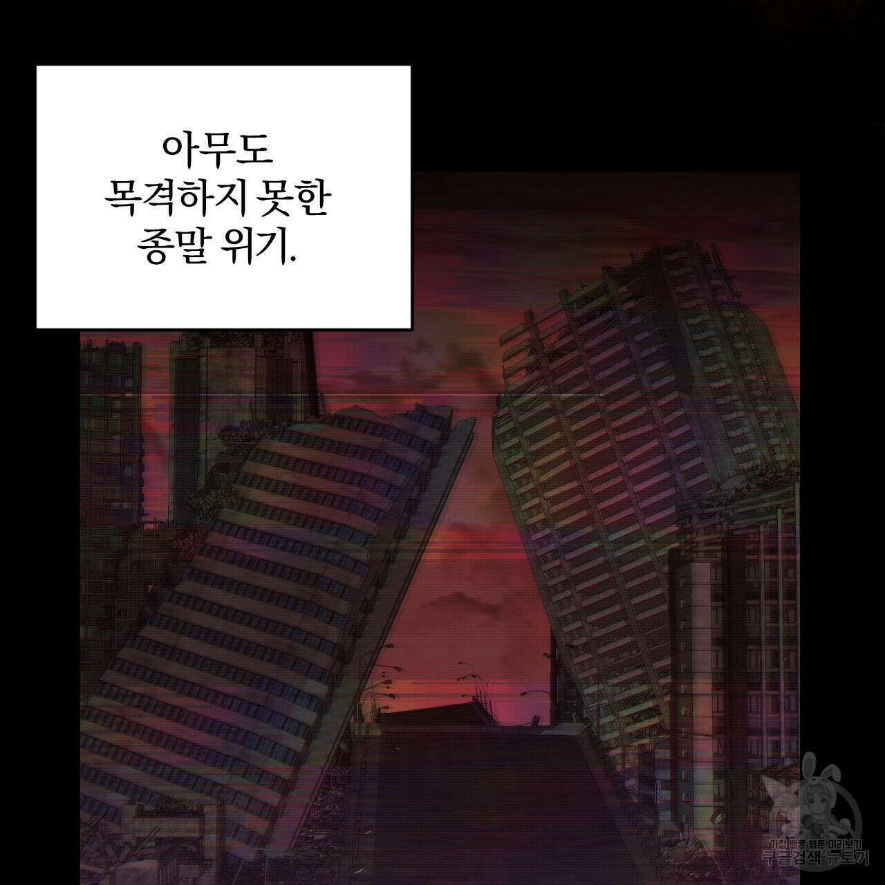 영웅은 죽고 싶다 1화 50