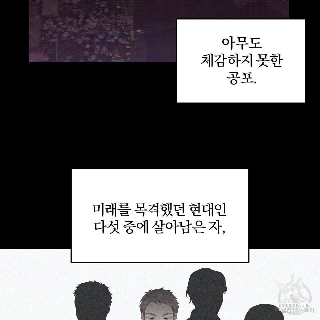 영웅은 죽고 싶다 1화 51