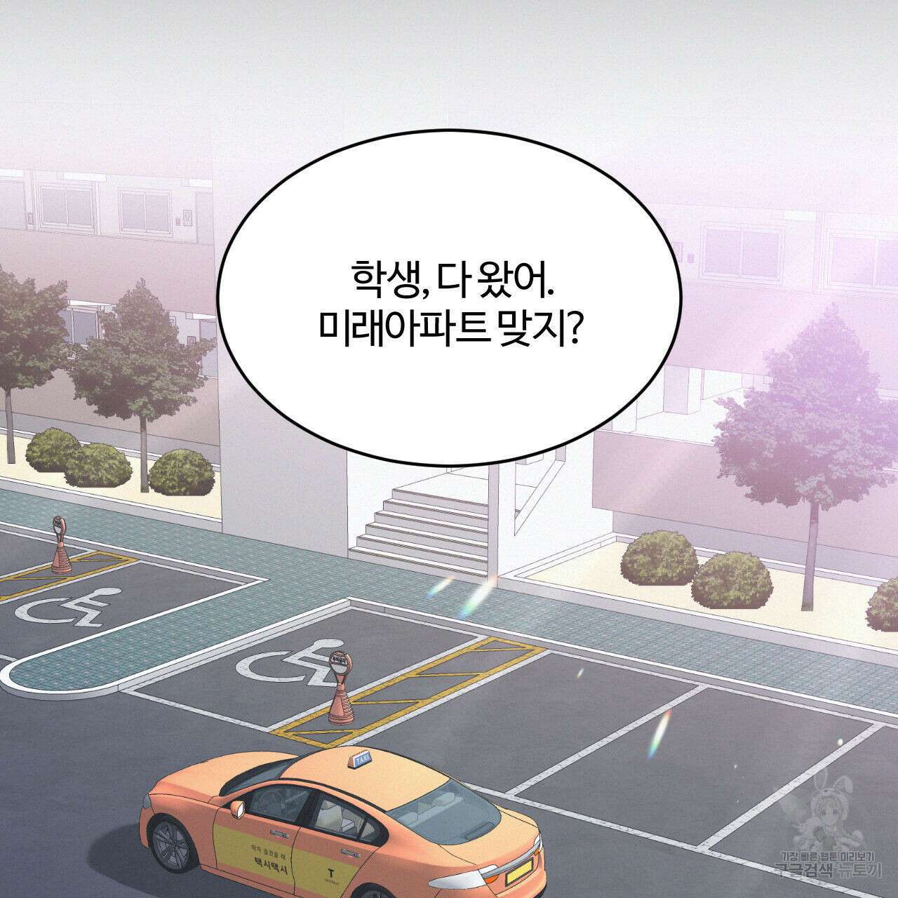 영웅은 죽고 싶다 1화 56