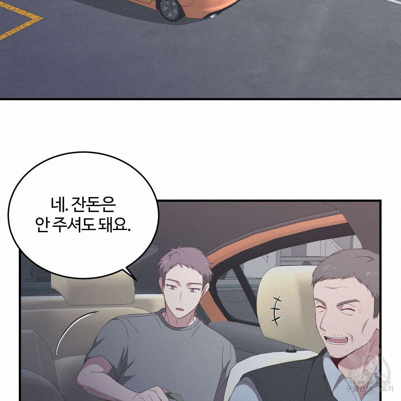 영웅은 죽고 싶다 1화 57